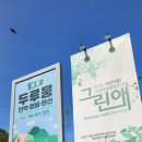 칠봉두루뭉민박 네이버블로그