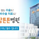 참튼튼병원 이미지