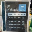 운암계기카센타 | [광주/운암동pt] 24시간 운영“SGYM운암점” 개인 PT 운동효과 제대로 느낀 후기 (정소유트레이너님)
