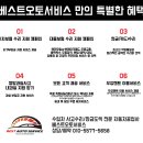 베스트오토서비스 판금도색 센터 이미지