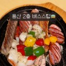 난타5000 피자용산지구점 | 용산 단체모임 맛집 2층버스스탑에서 모듬 소세지를 먹어보아요