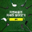 지앤씨스크린골프 - 정읍시 한솔로 7-9 | 지앤씨스크린골프