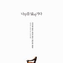 나무향기목공