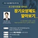 (사)한국농아인협회 경기도협회 광주시지회 | 한국농아인협회경기도협회 광주시지회 장기요양제도안내 특강