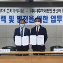 ㈜제주국제컨벤션센터 - 3703 | ㈜제주국제컨벤션센터