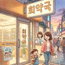 효자동약국 이미지