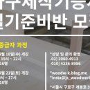 js목조형아카데미