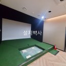 포천스크린 골프존 이미지