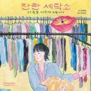 한남세탁소 이미지