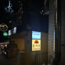 몬스터K | [홍대] 연남동 일식 맛집 카츠몬스터 연남본점 2인세트 후기