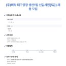 (주)비락 대구공장 네이버블로그