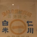 화정정미소 이미지