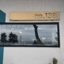 넘버138