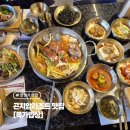 푸짐한한정식밥상 | 곤지암리조트 화담숲 맛집 부모님 모시고 가기 좋은 한정식 추천 복가밥상 금수저밥상 푸짐한 점심 후기