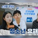 밴드(BAND)PC방 정책브리핑