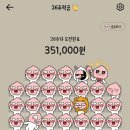 청뱅크 - 부평구 시장로 10 | 카카오뱅크 26주적금 후기 1천원 이자 공개, 카뱅 26주 적금 풍차 1,000원 증액 만기 후기