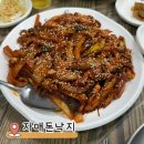 자매돈낙지