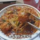 일월아구쭈꾸미 이미지