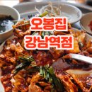 오봉집 강남점 네이버블로그