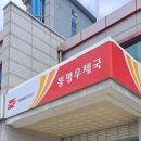 안흥면우체국 네이버블로그