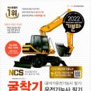 현대자동차 벌교점 | [굴착기운전기능사] 필기 및 실기 합격 후기