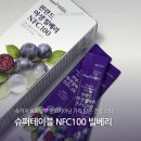 지연슈퍼 | 블루베리보다 안토시아닌 풍부한 슈퍼테이블 핀란드빌베리 챙겨 먹는 이유