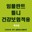 중앙치과 네이버블로그