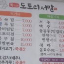 도토리 서말 이미지