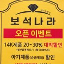 보석나라 이미지