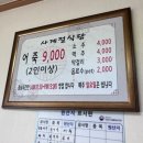 사계절식당 이미지