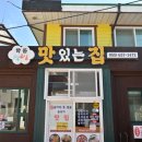 거제 생선구이 제대로 즐기기 좋은 1박2일맛있는집 후기
