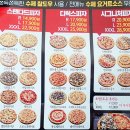 피굽남사가정점 이미지