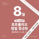 stay 화목 이미지