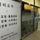 씨티요가자곡 | 자곡동 요가 체험수업 수련 후기💕