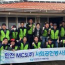 (주)MSC