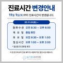 숨사랑내과의원