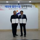 안산태양광발전소 이미지