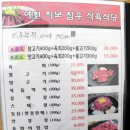 예천지보참우식육식당 Daum카페