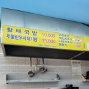 목로식당 | 전주 중화산동 목로국밥 | 현지인 찐추천 웨이팅 국밥맛집