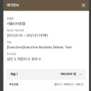 호텔비지니스룸