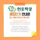 헌옷짝꿍