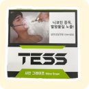 전자담배TESS 이미지