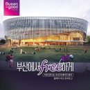 부산국제아트센터 이미지