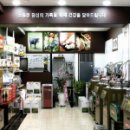 삼조건강원
