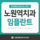 서울더좋은치과의원 이미지