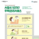 하나주택관리 이미지