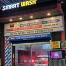 스마일셀프세차장 이미지