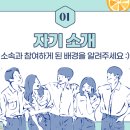[모임후기] 남북 청년이 함께하는 미래 한반도 스토리텔링 소모임 3차시 / 북한 문제해결