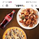 굽네 치킨+피자 기프트콘 이미지