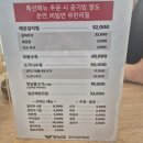 [오창 점심] 동남집 청주오창직영점 첫 방문 내돈내산 후기!